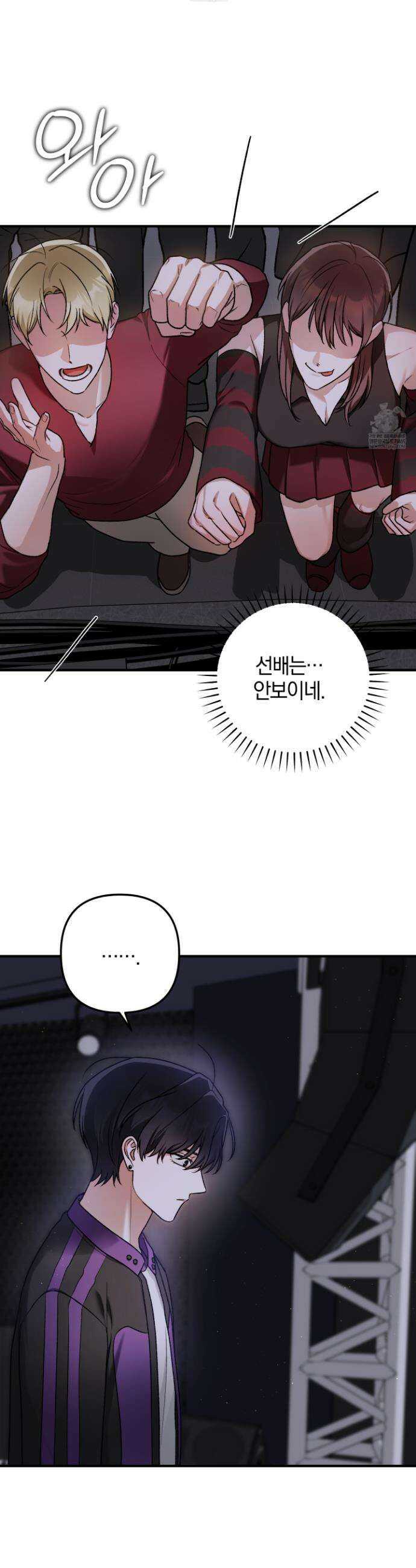단골 해프닝 12화 5