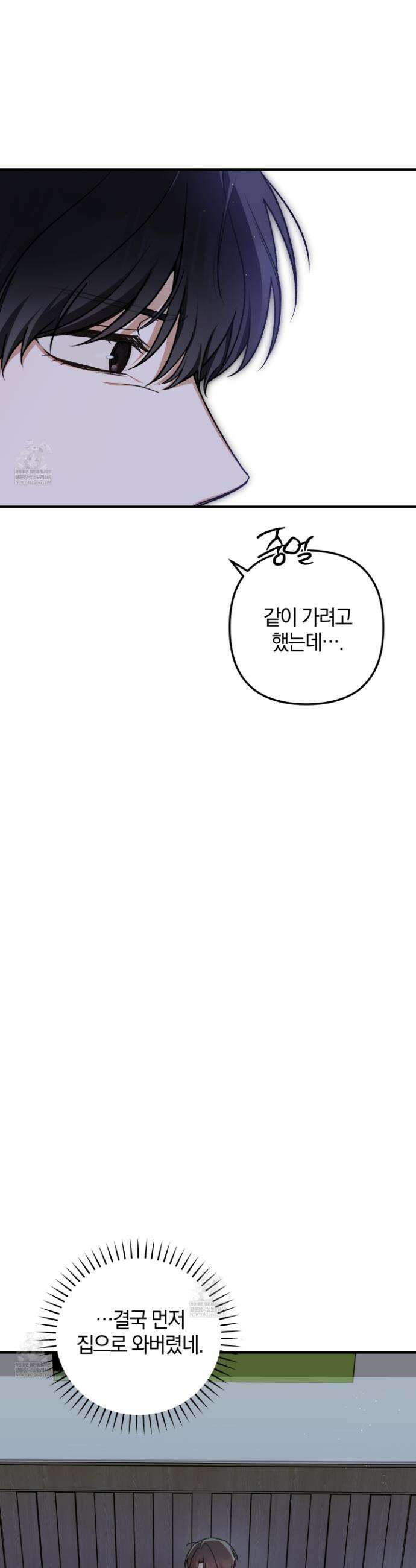 단골 해프닝 12화 6