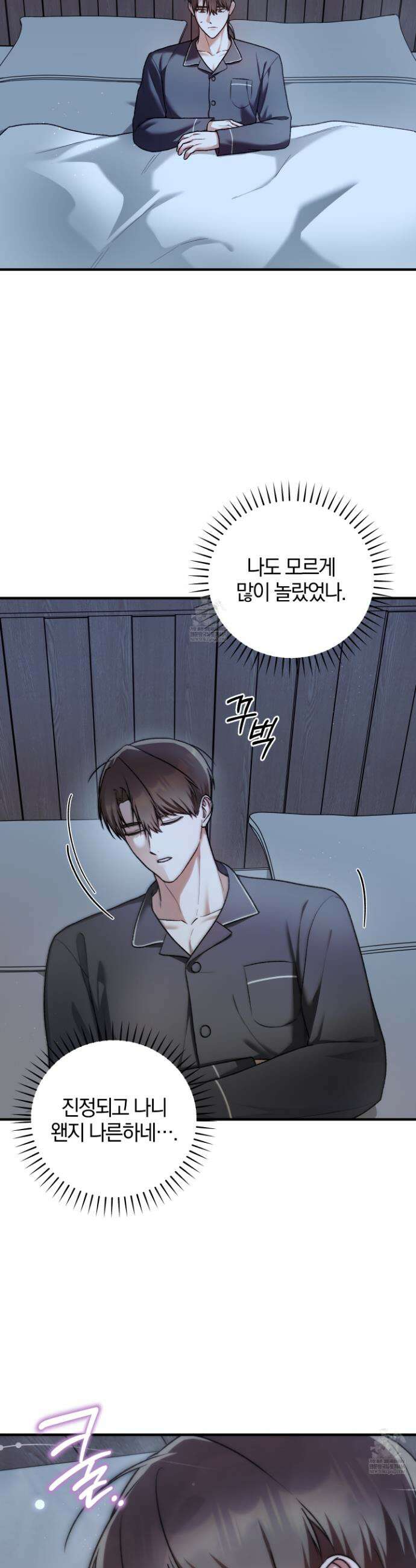 단골 해프닝 12화 7