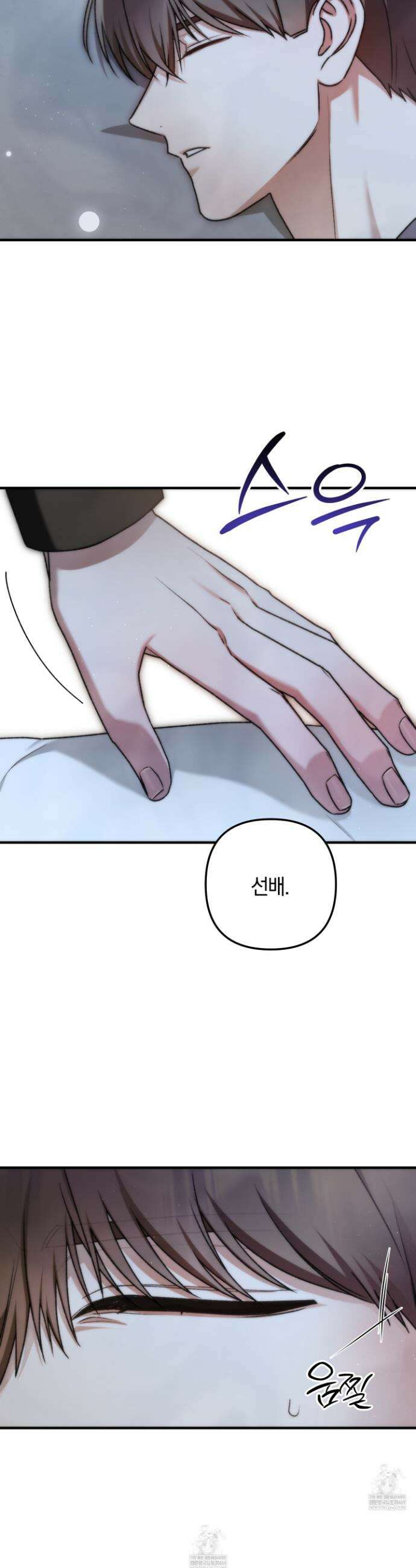 단골 해프닝 12화 8