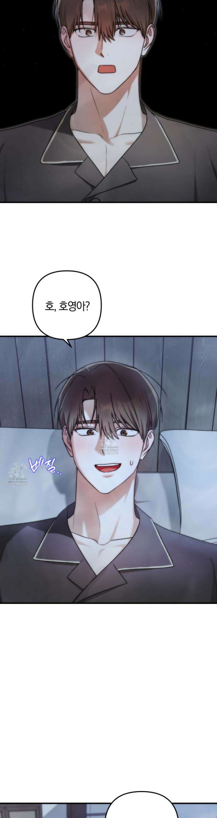단골 해프닝 12화 10