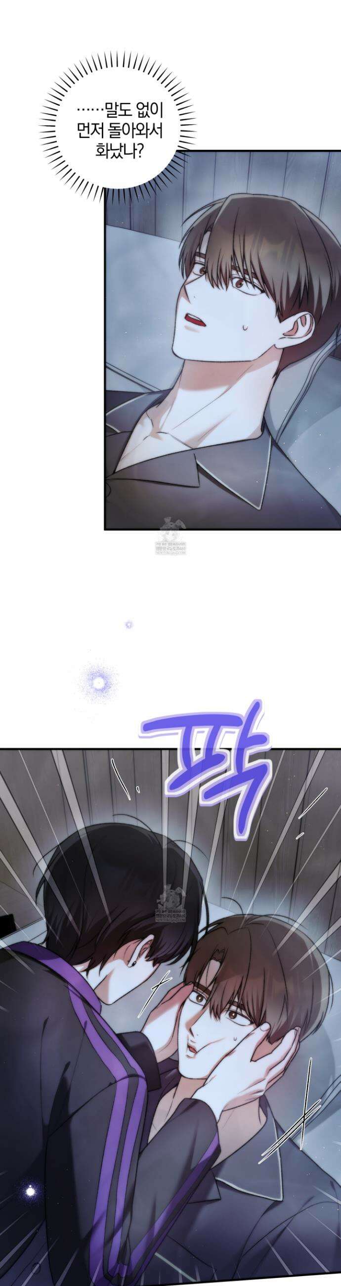 단골 해프닝 12화 12