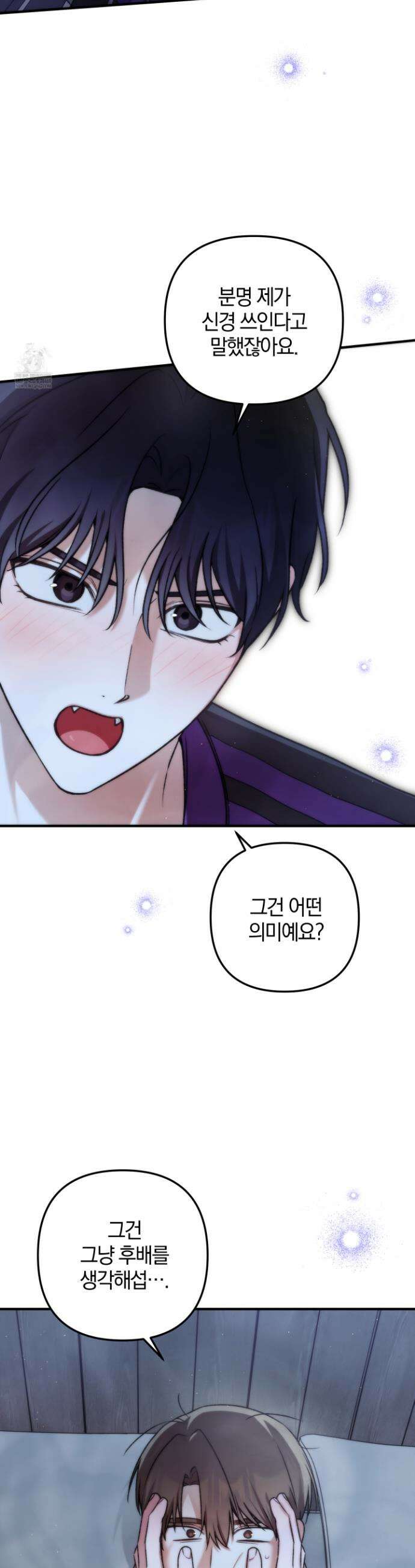 단골 해프닝 12화 13