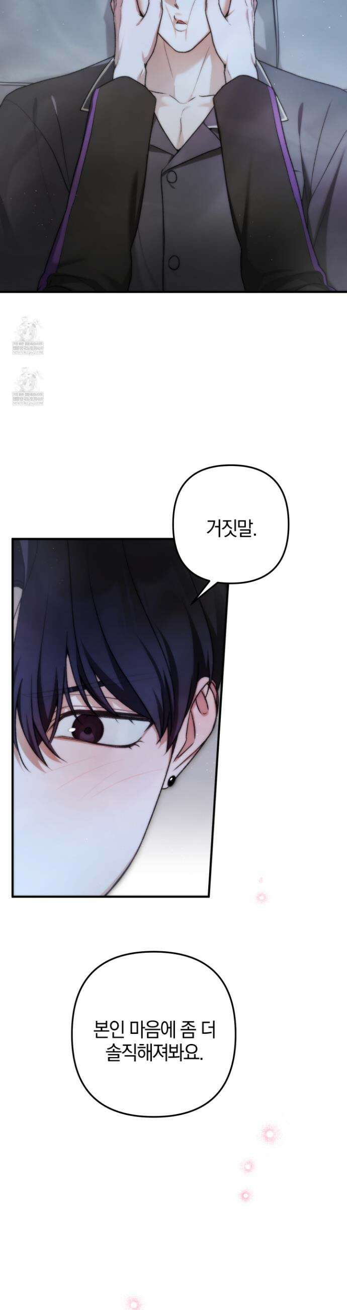 단골 해프닝 12화 14