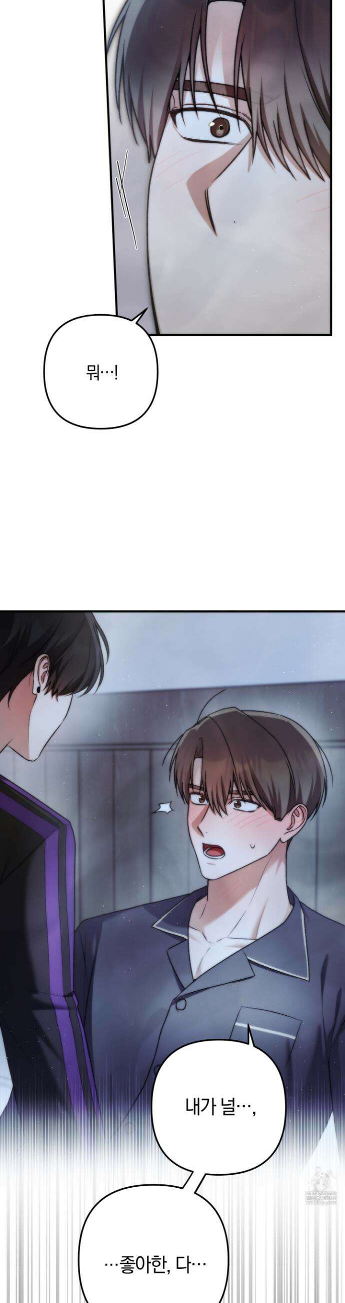 단골 해프닝 12화 16