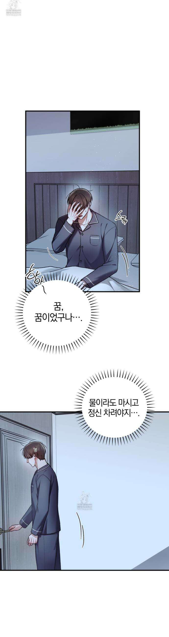 단골 해프닝 12화 18