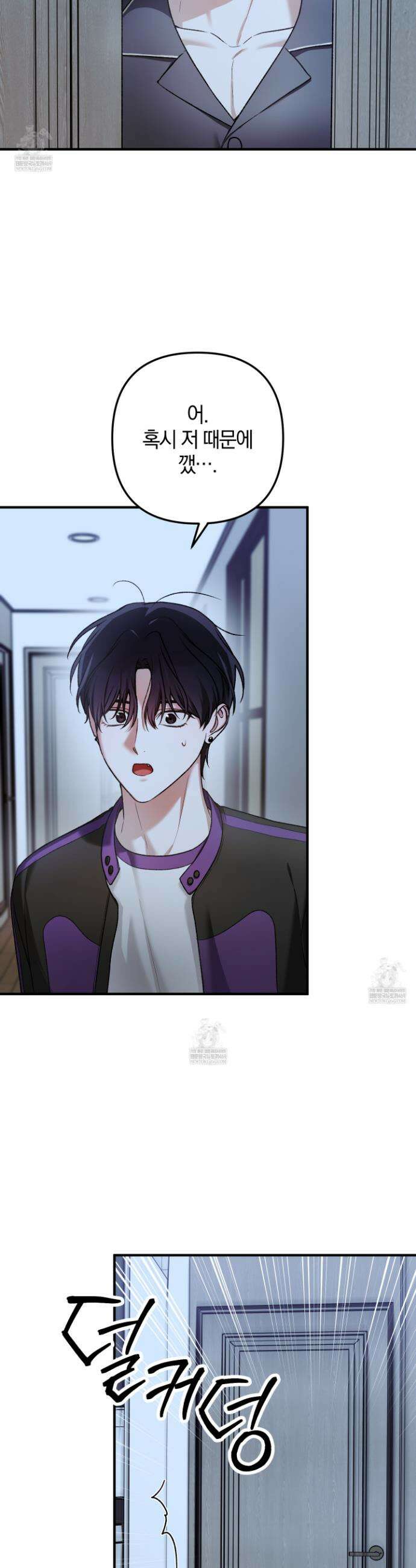 단골 해프닝 12화 20