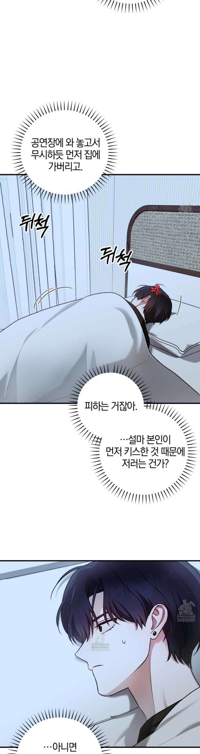 단골 해프닝 12화 23
