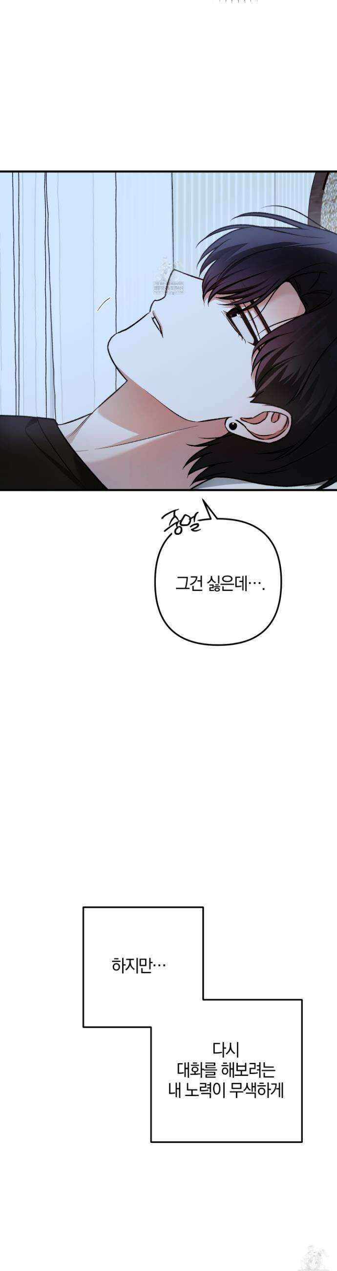 단골 해프닝 12화 26