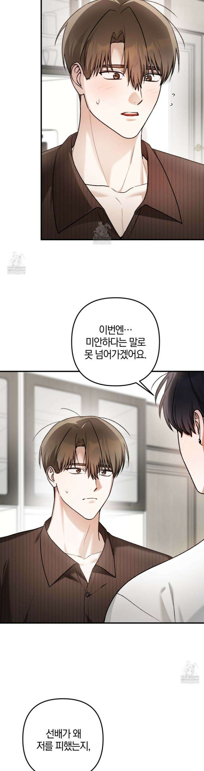 단골 해프닝 12화 32