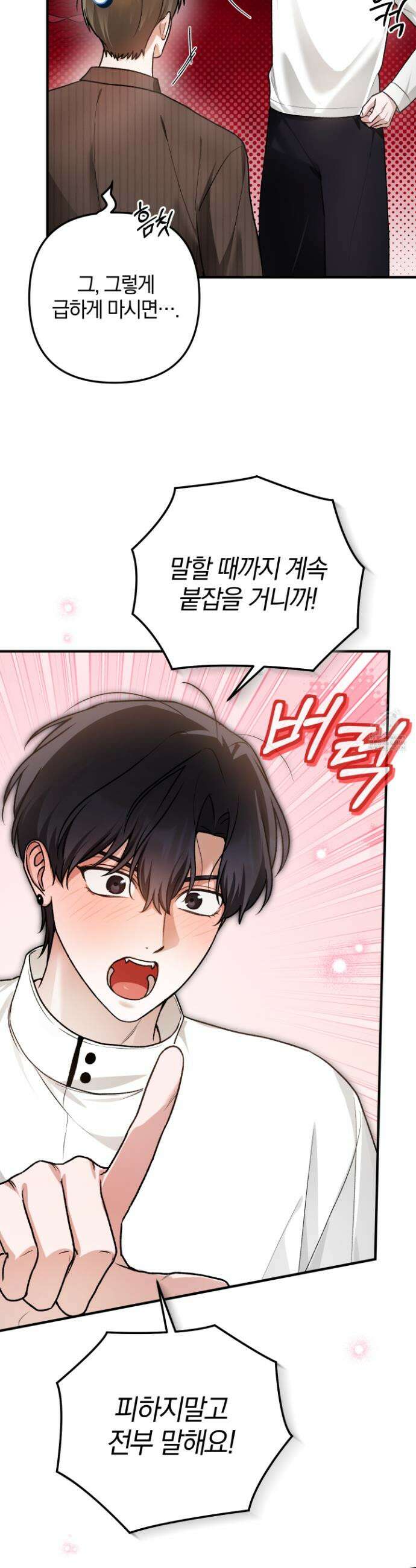 단골 해프닝 12화 34