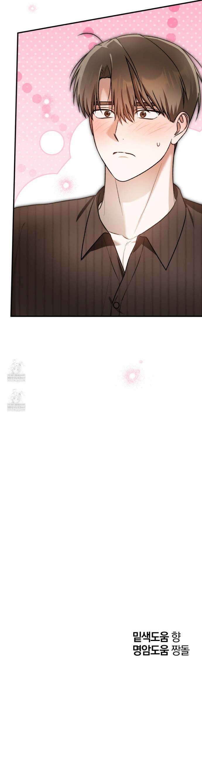 단골 해프닝 12화 35