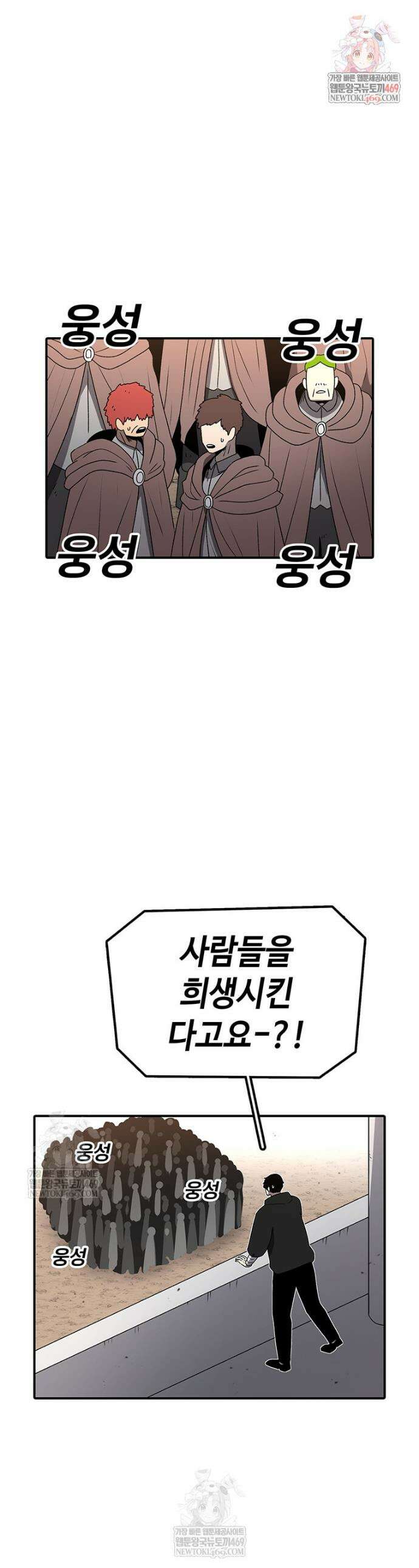 시간이 머문 집 시즌4 43화 1
