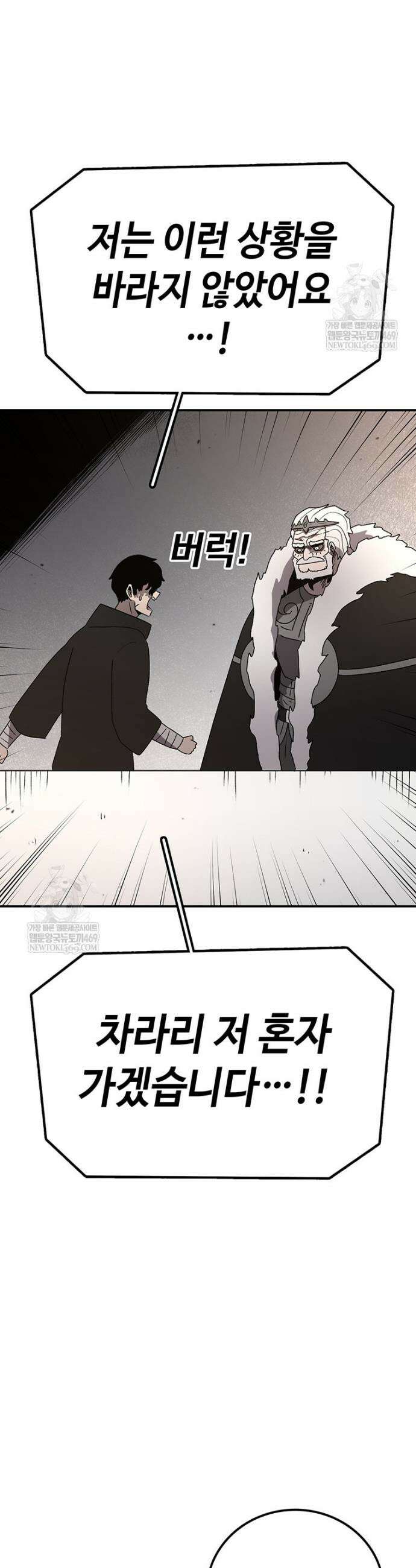 시간이 머문 집 시즌4 43화 2
