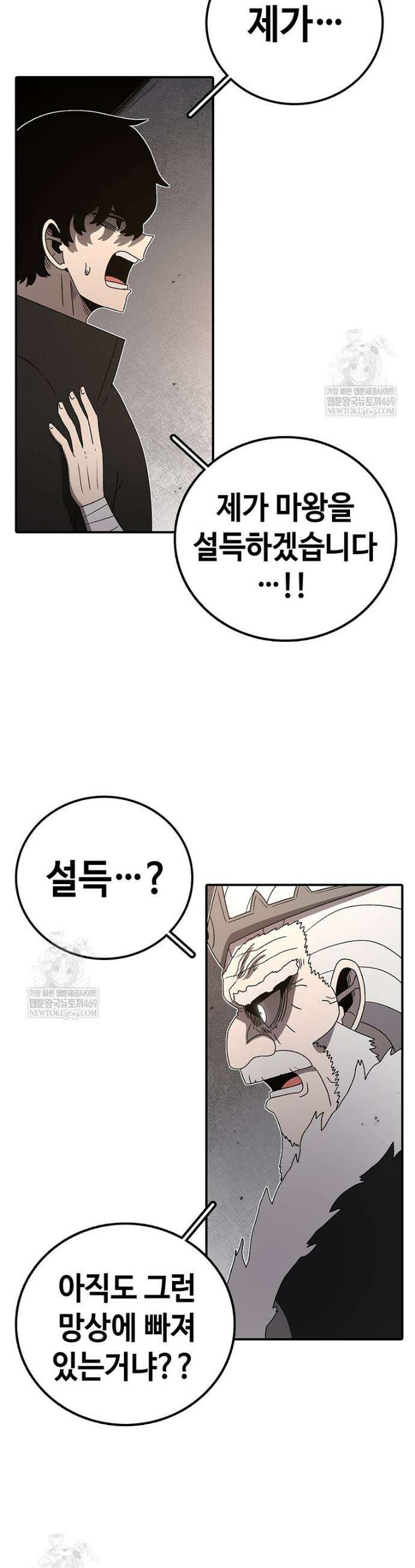 시간이 머문 집 시즌4 43화 3