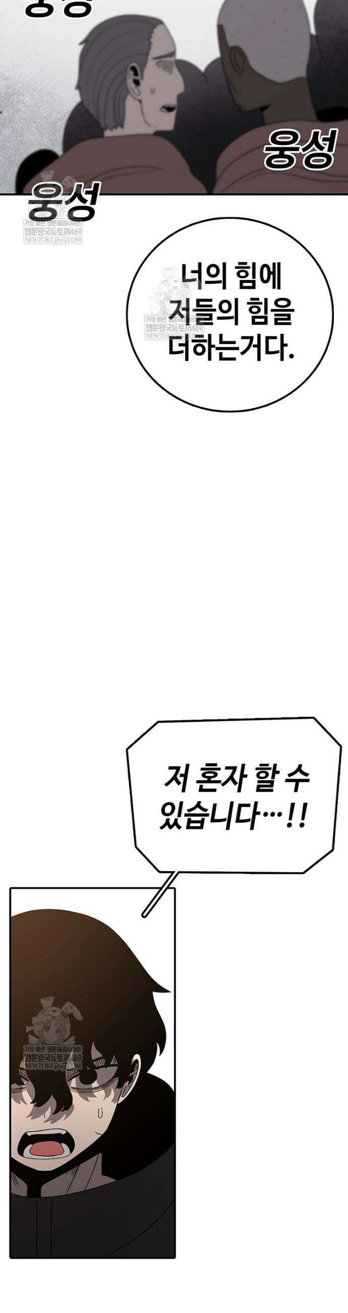시간이 머문 집 시즌4 43화 5