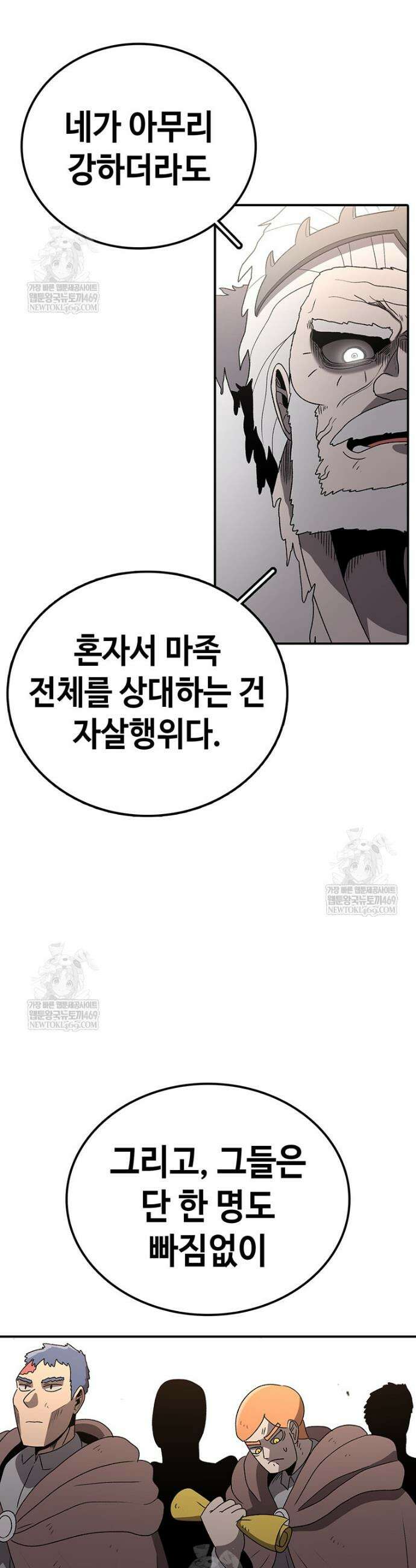 시간이 머문 집 시즌4 43화 6