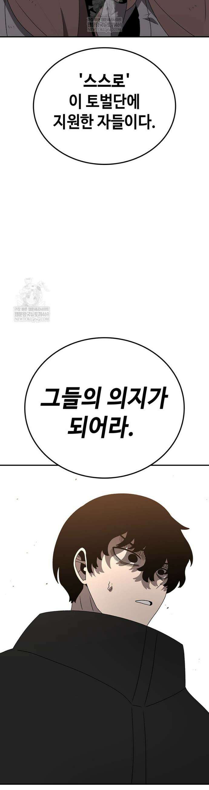 시간이 머문 집 시즌4 43화 7