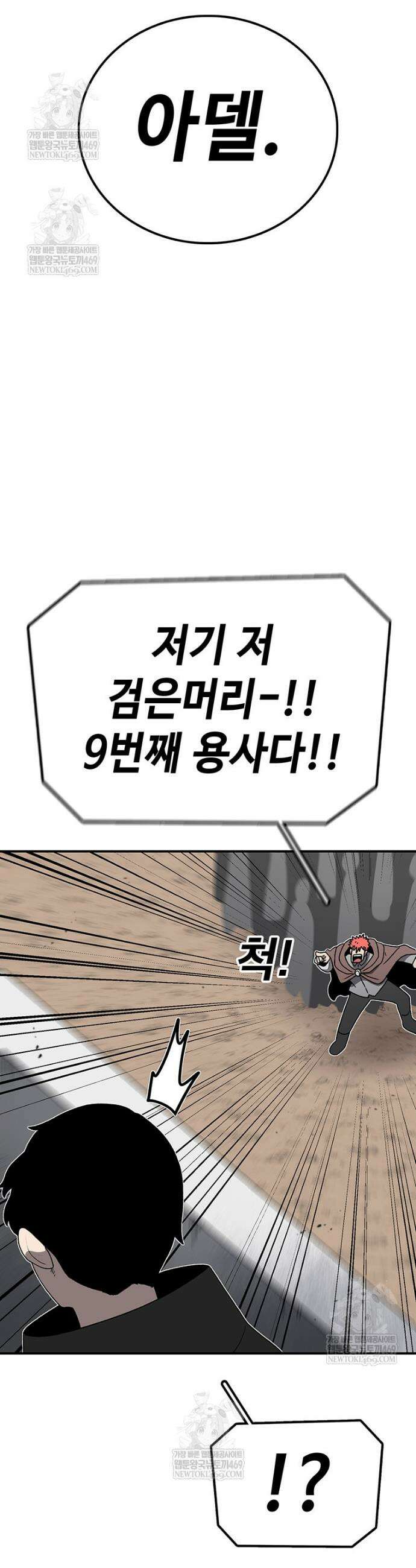 시간이 머문 집 시즌4 43화 8