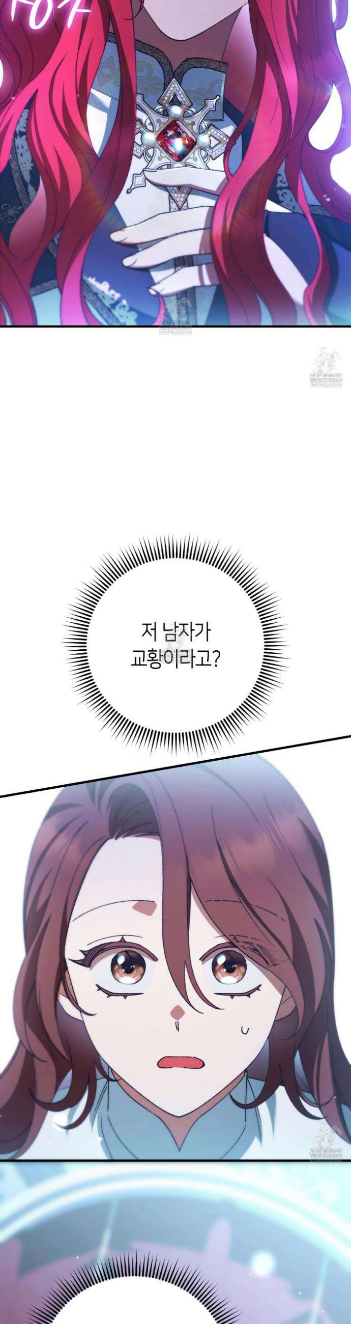 폐하, 이제 그만 48화 2