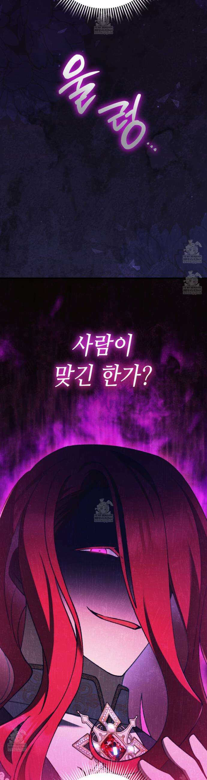 폐하, 이제 그만 48화 4