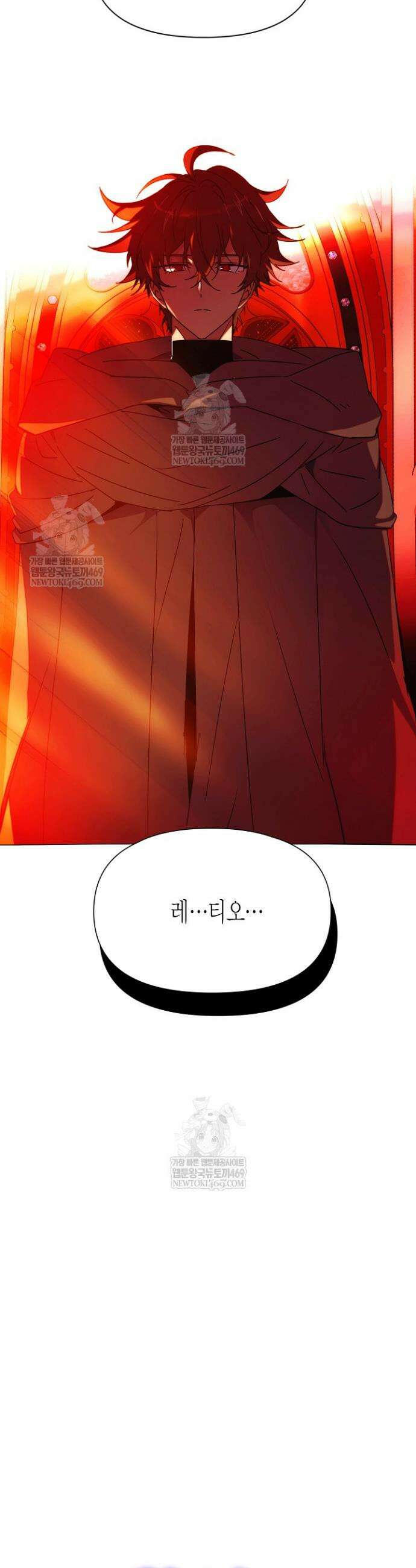 악역에게 정체를 들켜버렸다 191화 3