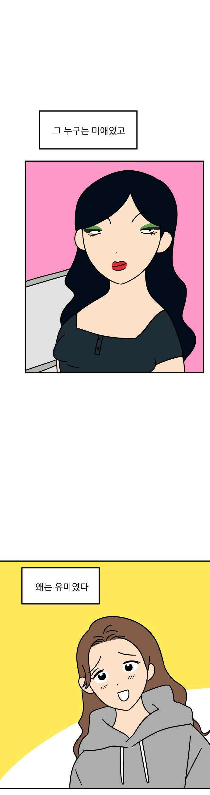 송이연 50살, 이혼 한 달 차 - 2부15화 5