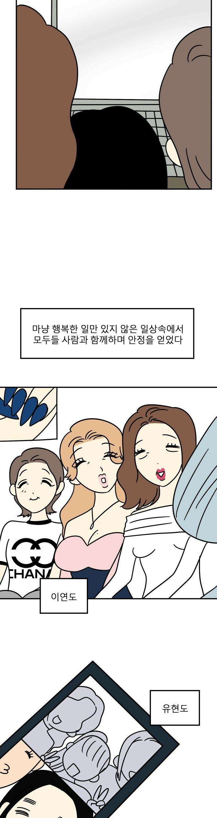송이연 50살, 이혼 한 달 차 - 2부15화 9
