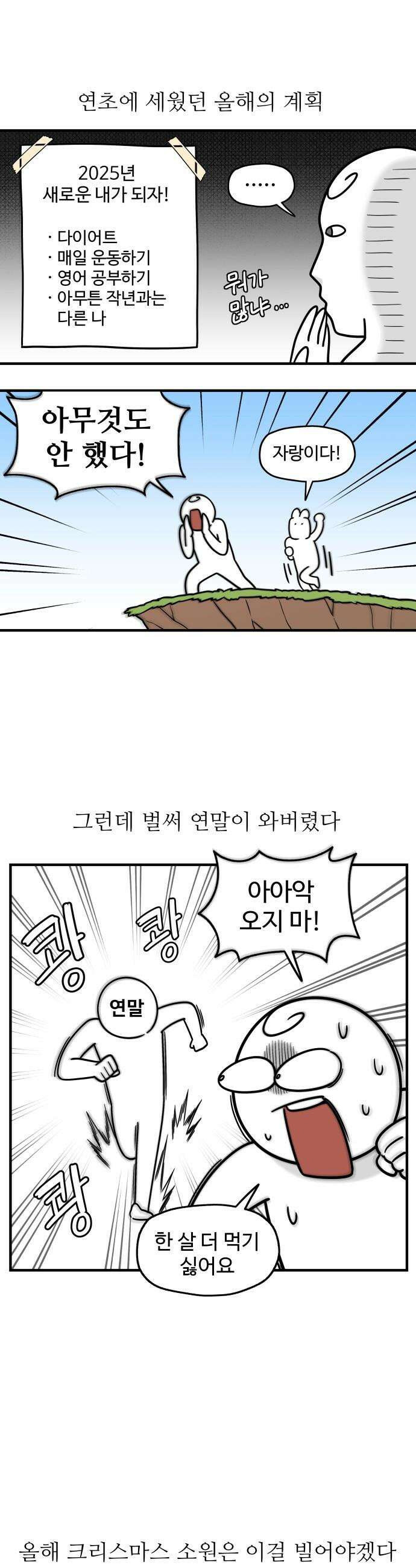 먹는 인생2 - 12화 딸기 주물럭 1