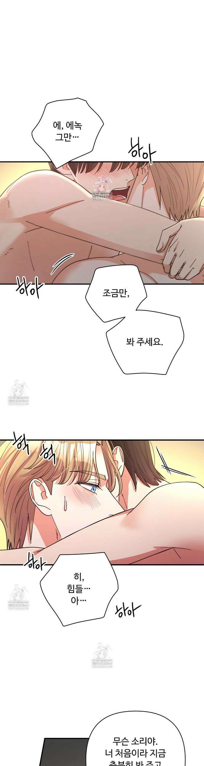 찬란한 어둠 48화 1