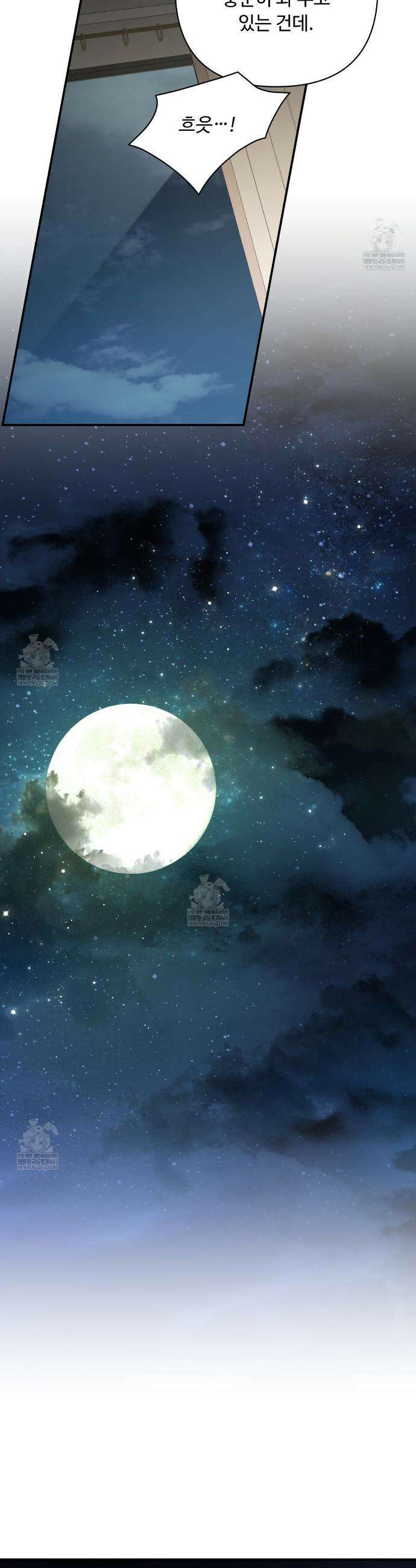 찬란한 어둠 48화 2