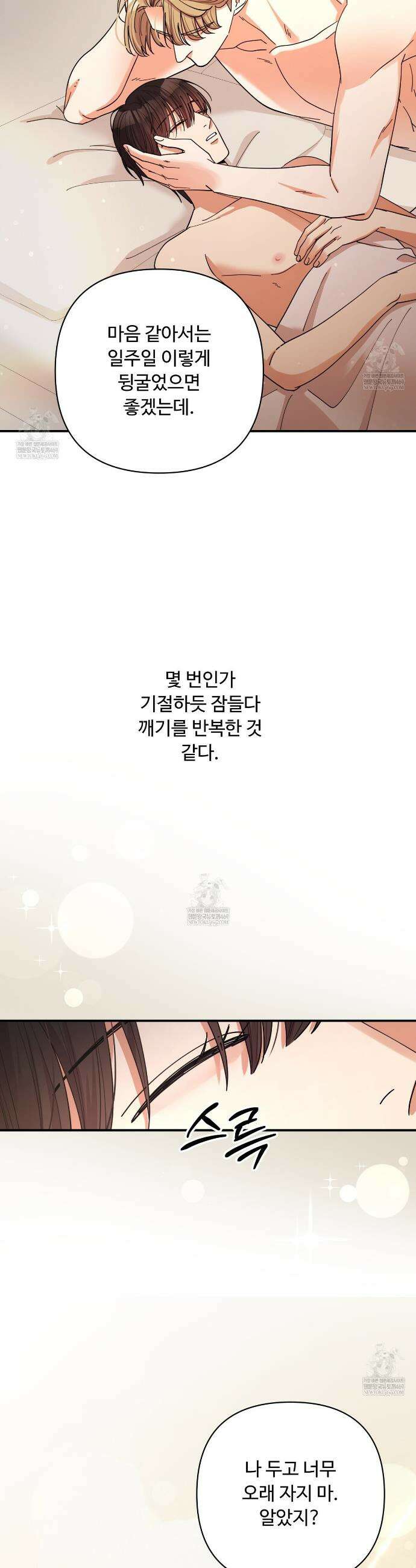 찬란한 어둠 48화 4