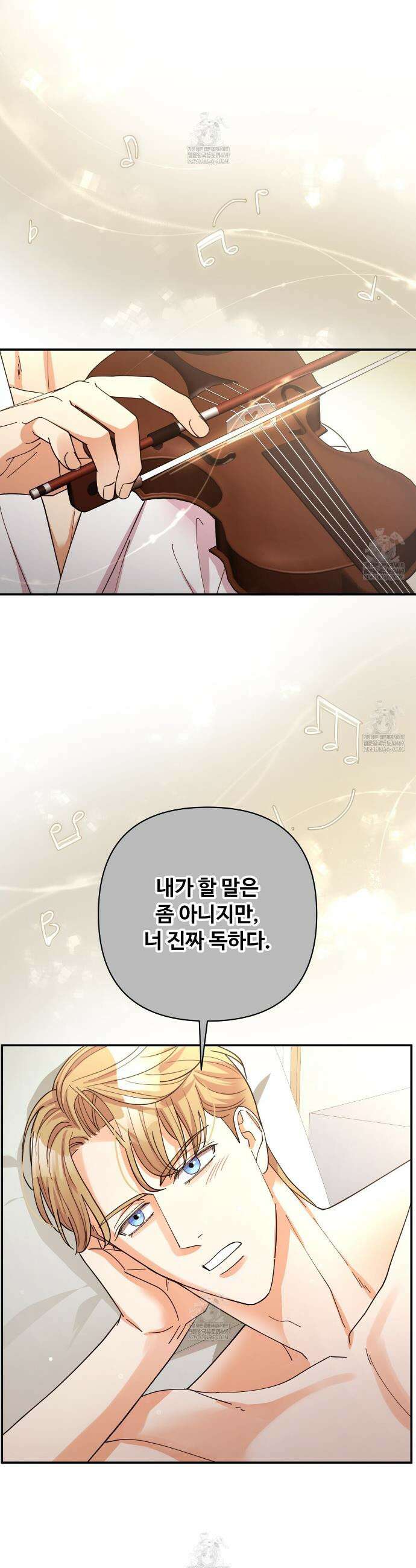 찬란한 어둠 48화 6