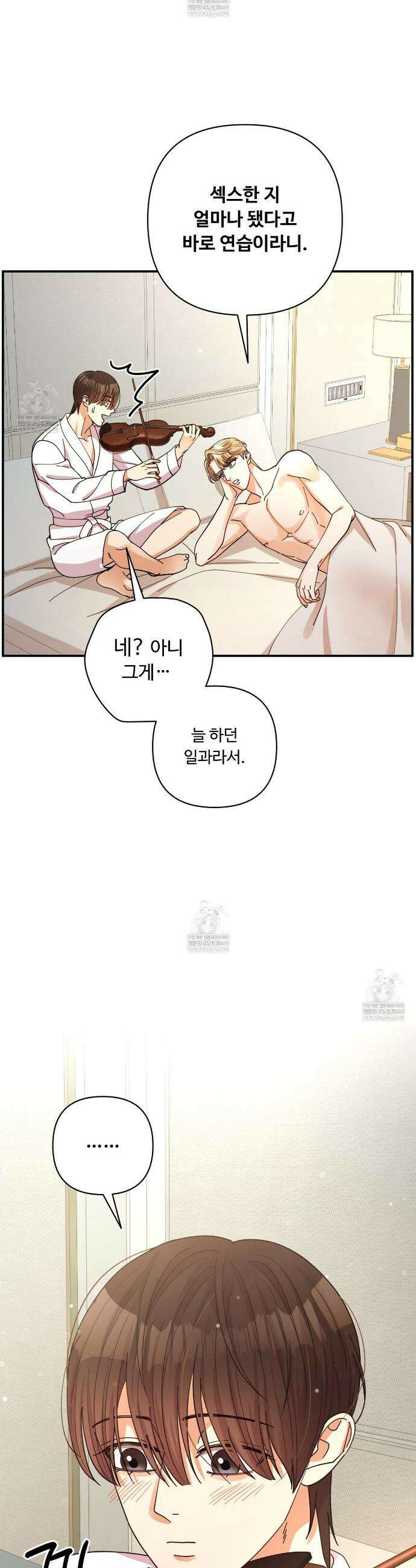 찬란한 어둠 48화 7