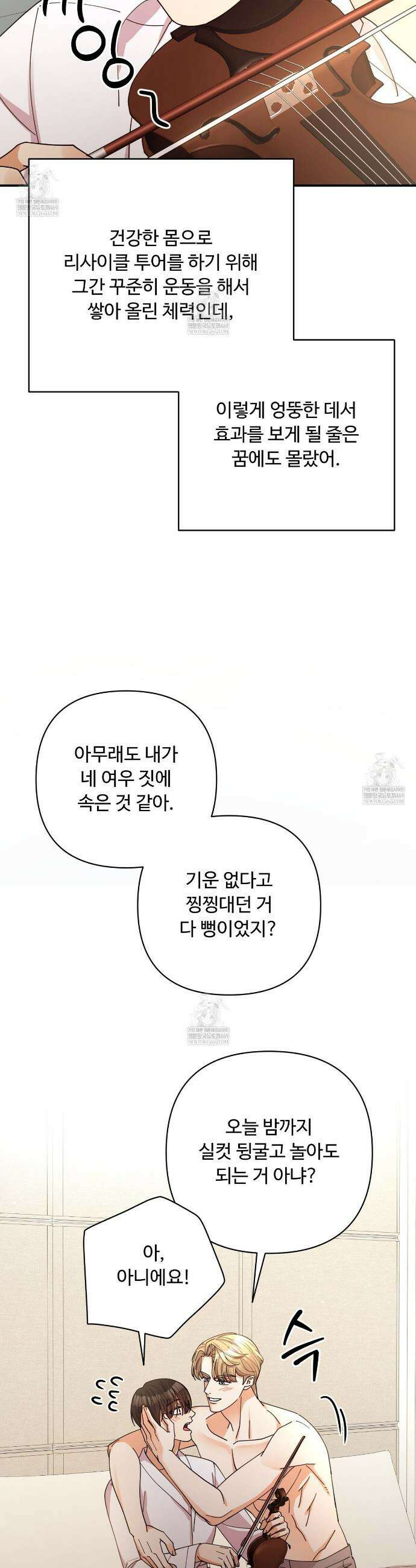 찬란한 어둠 48화 8