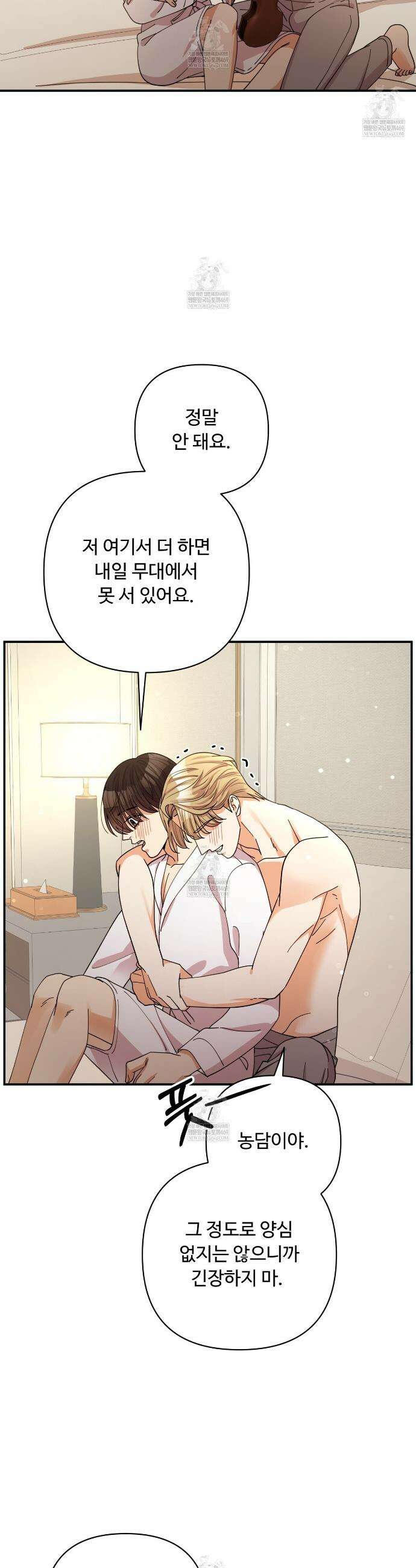 찬란한 어둠 48화 9