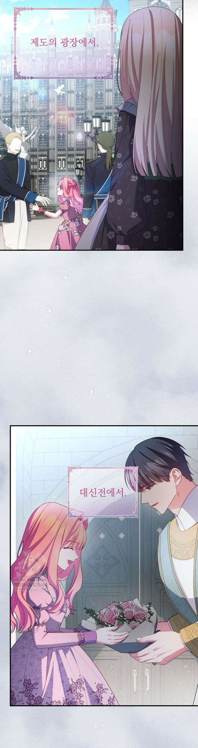 사망 직전의 악녀로 살아남는 방법 47화 3