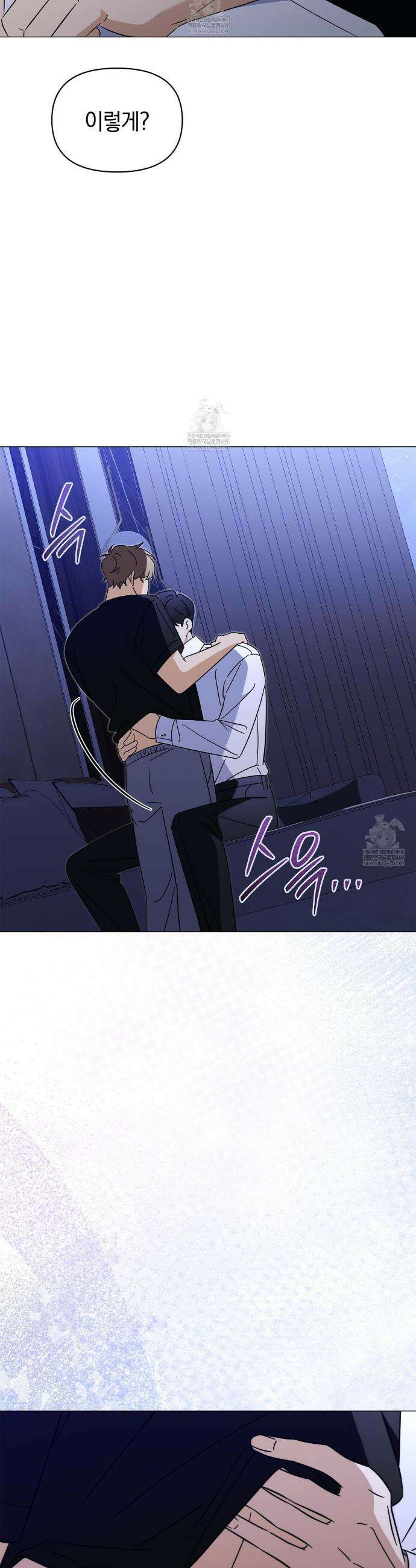 미스매치 가이드 11화 18