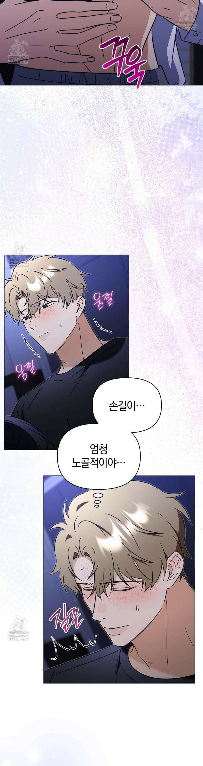 미스매치 가이드 11화 19