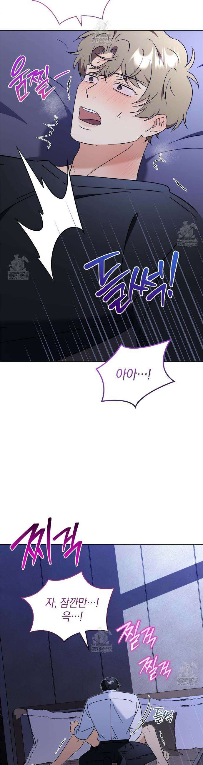 미스매치 가이드 11화 32
