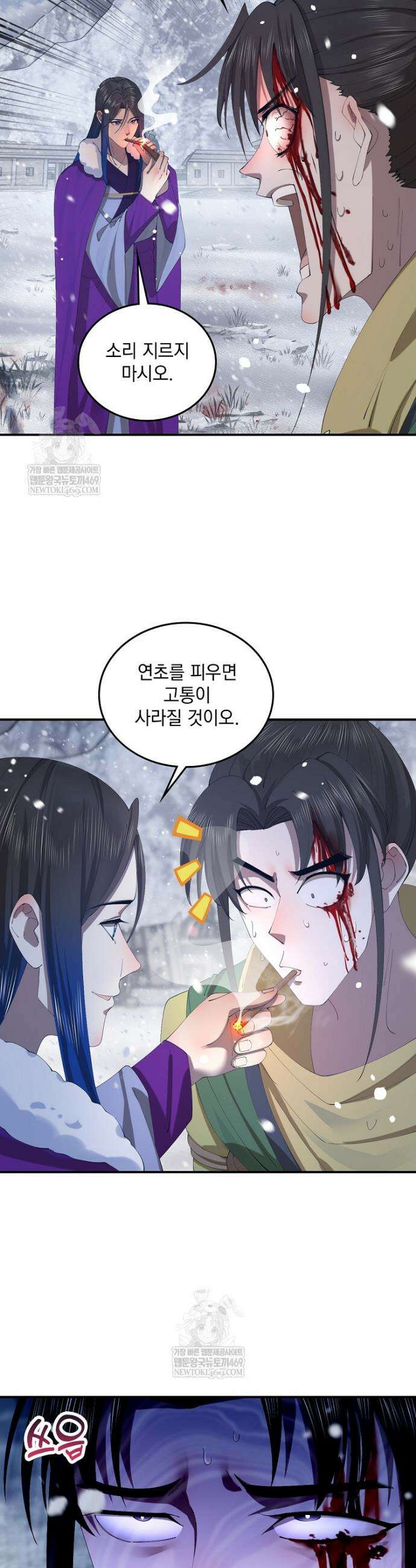 사상최강의 데릴사위 267화 5