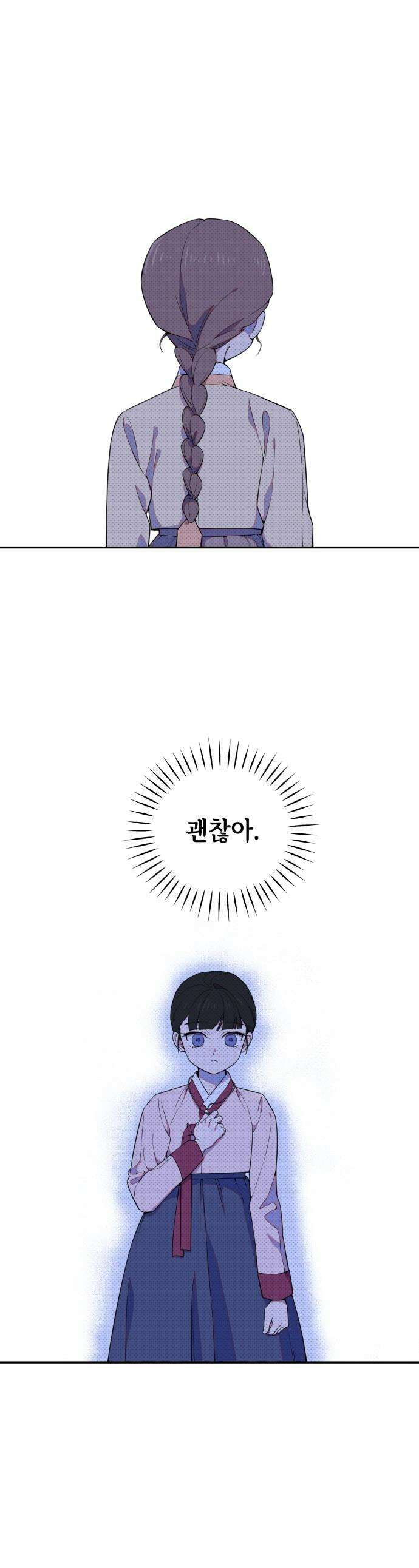 천만배우의 딸이 되었다 - 11화 운영전(5) 애써 외면했던 것 1