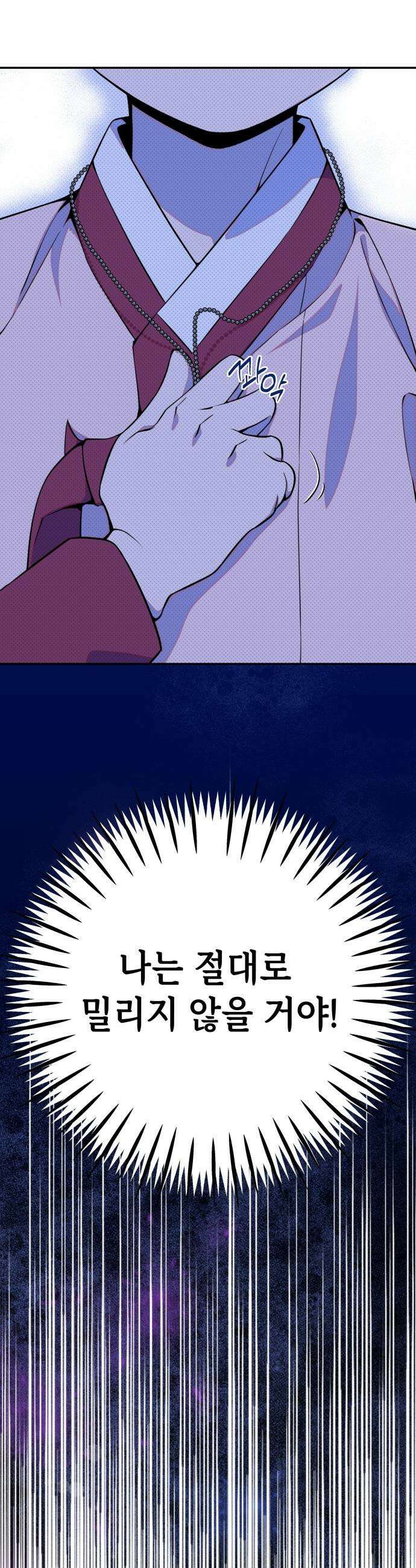 천만배우의 딸이 되었다 - 11화 운영전(5) 애써 외면했던 것 2