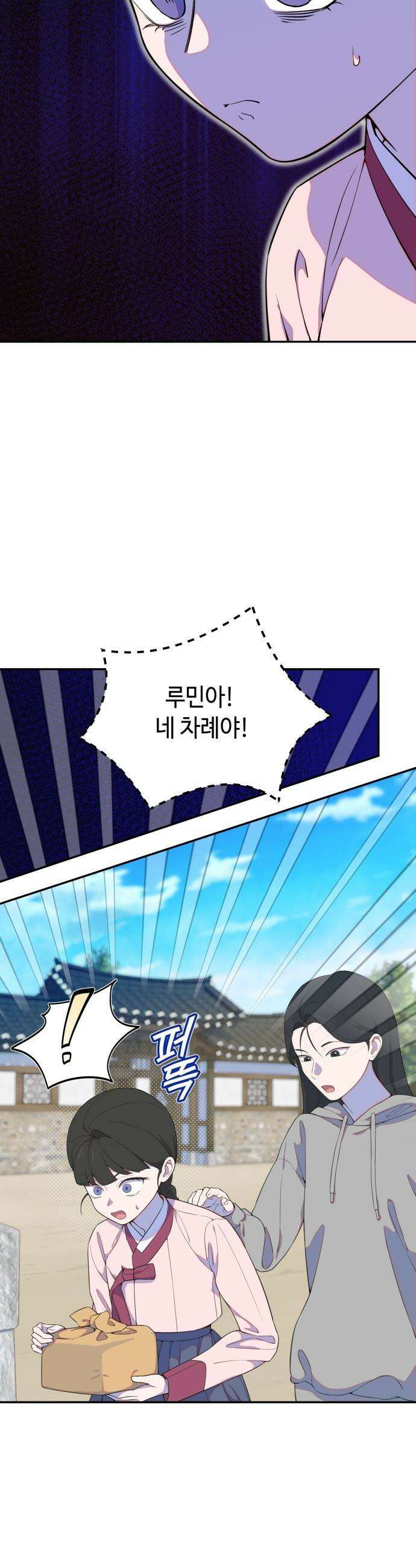 천만배우의 딸이 되었다 - 11화 운영전(5) 애써 외면했던 것 7