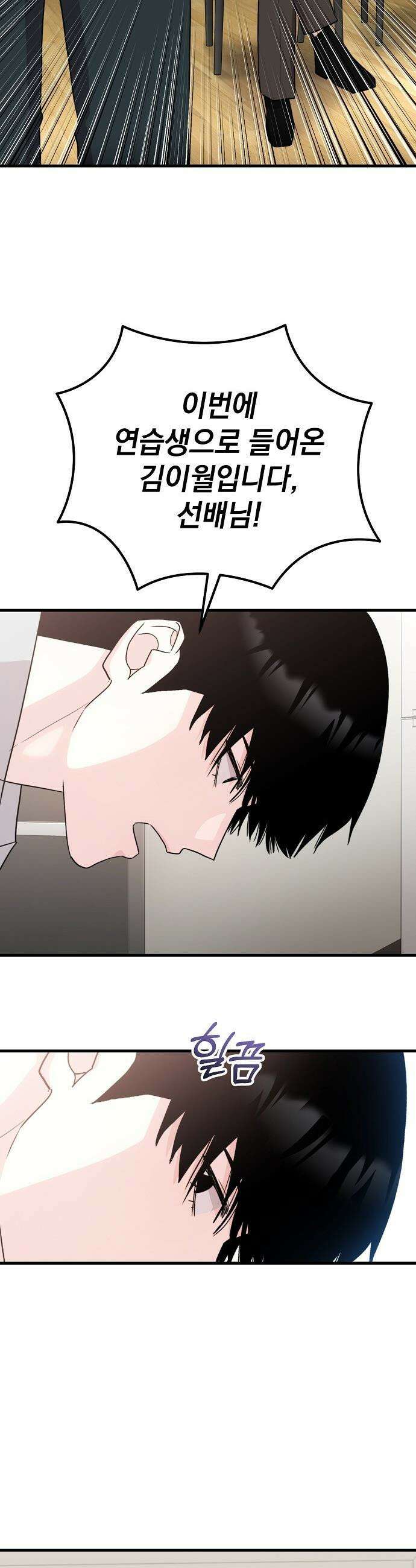 김 대리는 아이돌이 싫어 - 14화 5
