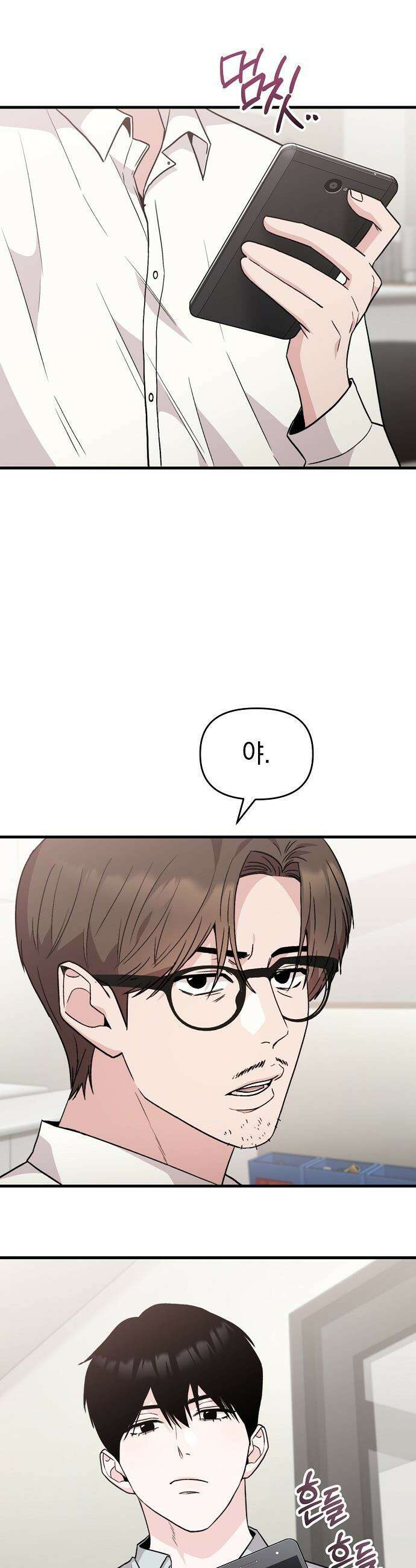김 대리는 아이돌이 싫어 - 14화 11
