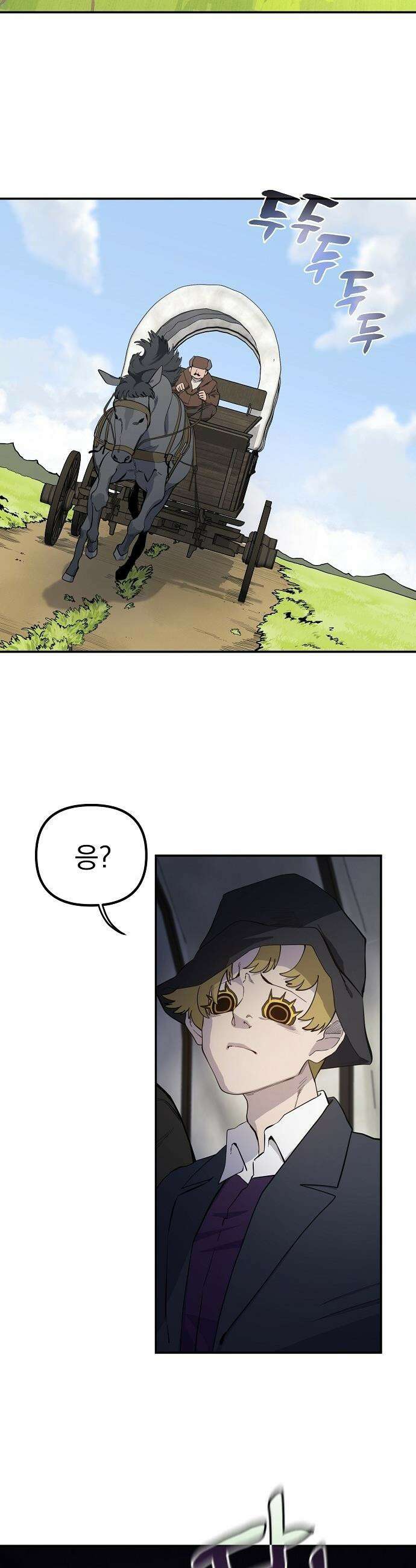 미모사 - 17화 2