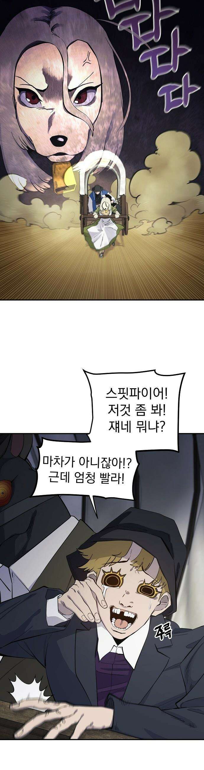 미모사 - 17화 3