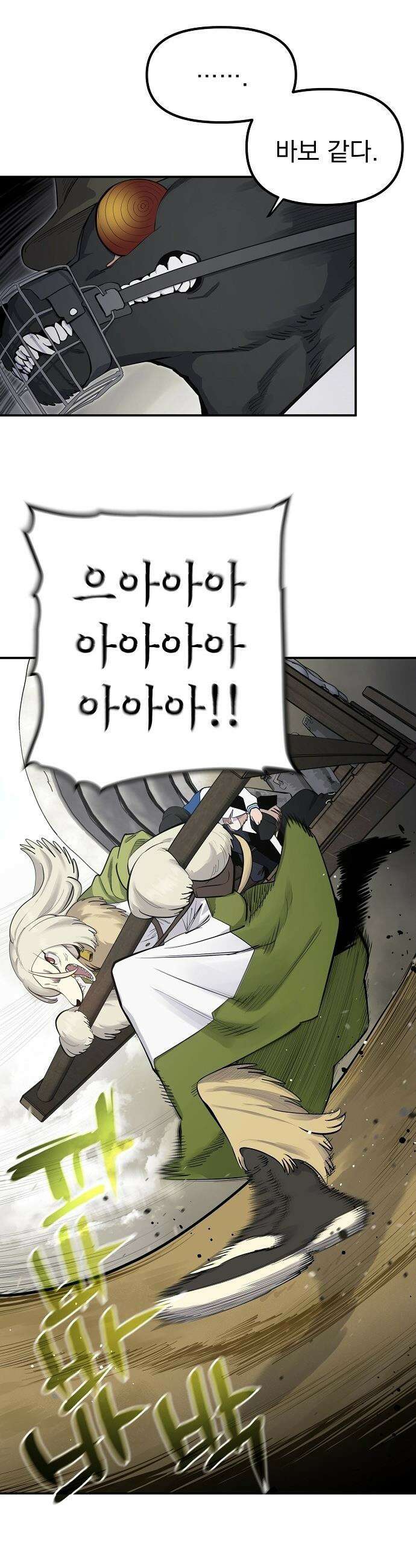 미모사 - 17화 4