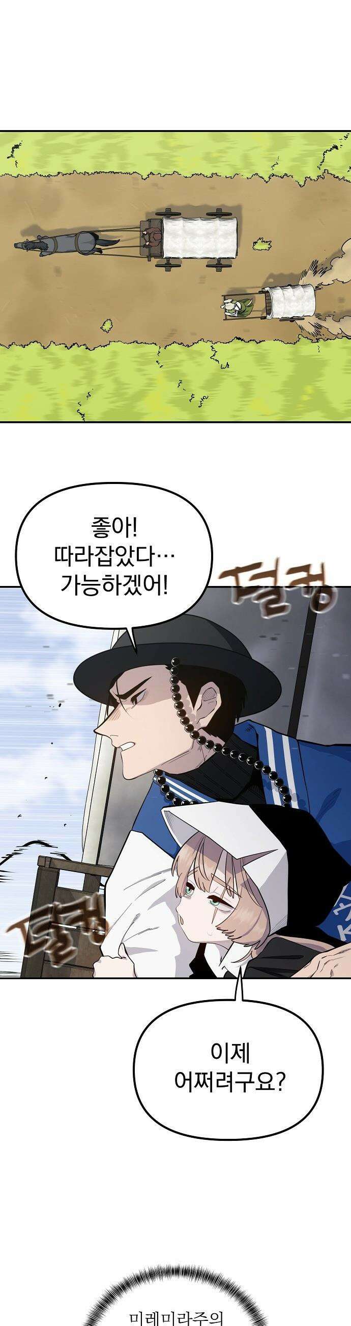 미모사 - 17화 5